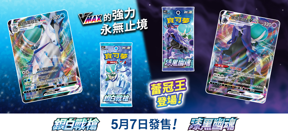 (圖/擷取自 pokemon)