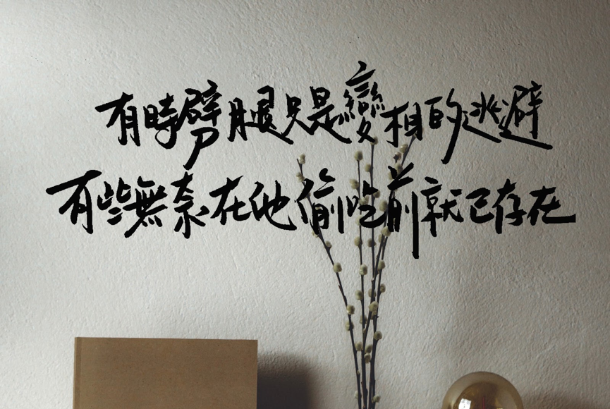 ▲劈腿是慣性的嗎？看見偷吃者背後的恐懼！（圖／海苔熊提供）