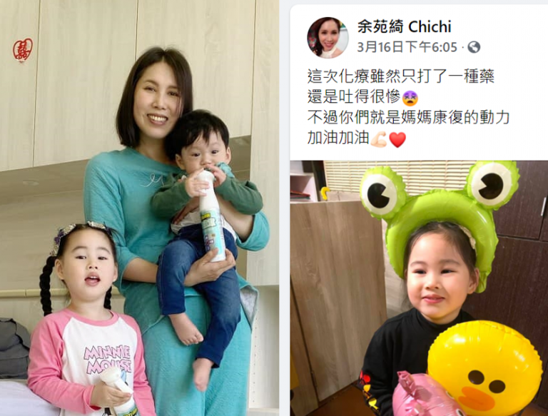 化療慘吐仍接５支業配！余苑綺養家護孩「你們就是媽媽康復的動力」
