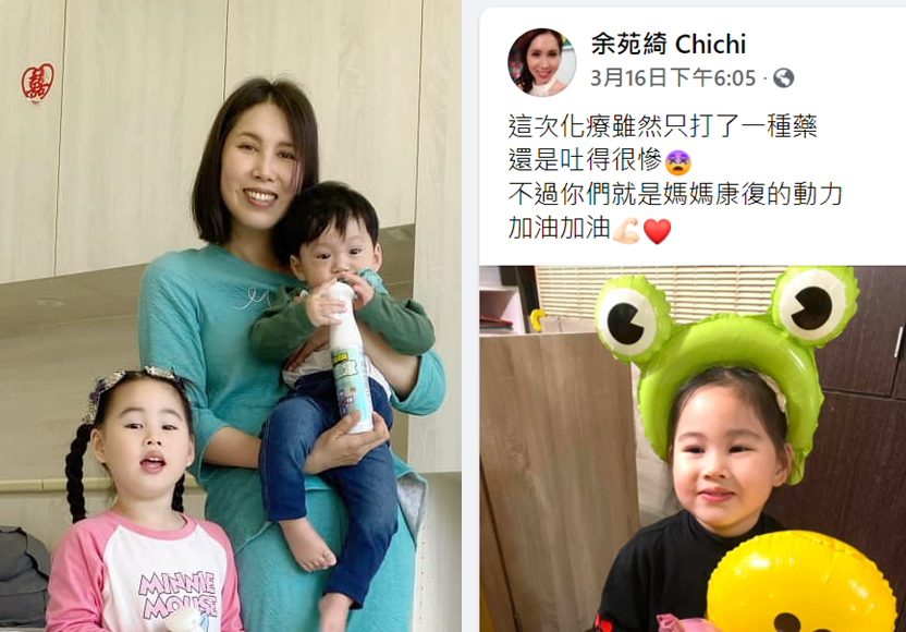 ▲余苑綺抗癌期間在臉書分享溫馨親子合照，許多網友為她加油打氣。（圖／翻攝余苑綺臉書）