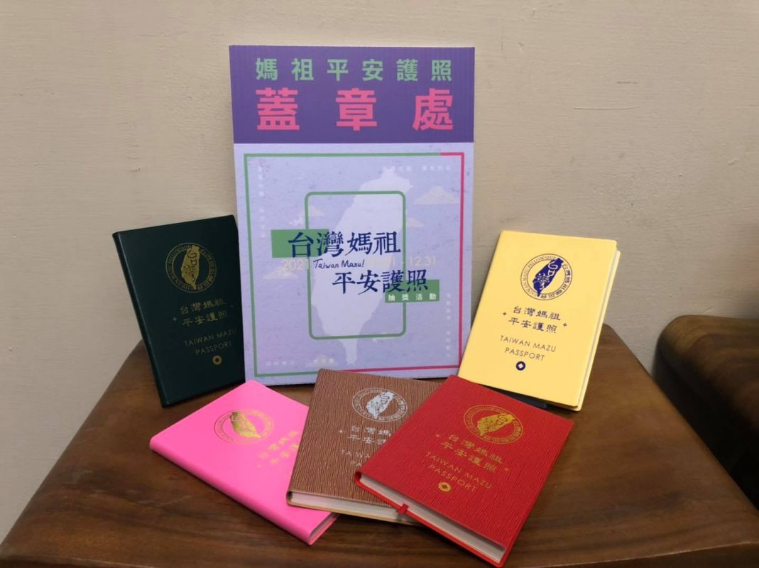 疫情期間國際護照沒得用？媽祖護照帶你旅遊去（圖／新竹天坡府媽祖廟授權使用）