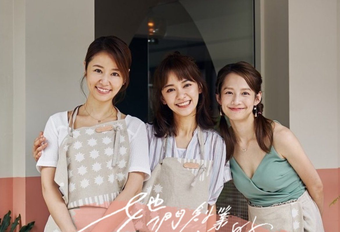 ▲《她們創業的那些鳥事》描述3位女性共同打拚事業的故事。（圖／翻攝《她們創業的那些鳥事》臉書）