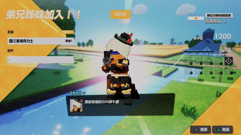 找到了就能讓他們加入你的拯救地球大作戰