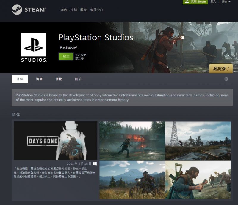 PS Studios Steam頁面藏玄機？索尼可能讓更多遊戲登陸PC
