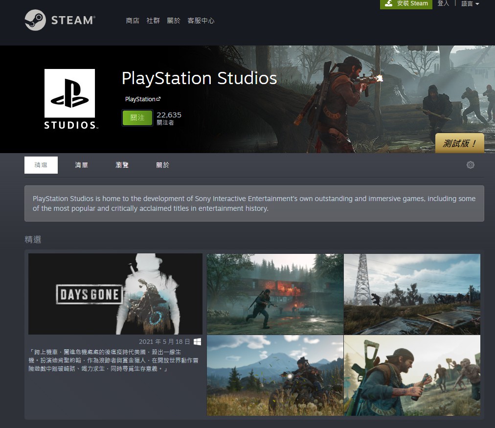 索尼互動娛樂近日在 Steam 設立工作室品牌頁面