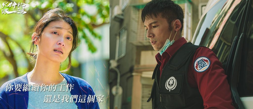 ▲溫昇豪和柯奐如在劇裡面臨家庭與職場的抉擇。（圖／《火神的眼淚》臉書）