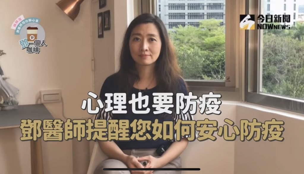 ▲千萬別把心靈健康給搞砸了！（圖／截自《鄧一個人咖啡》節目畫面）