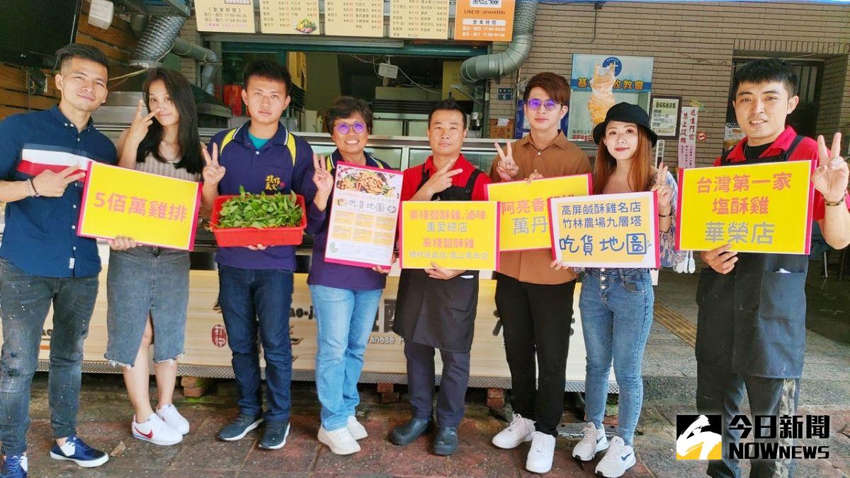 ▲高屏六家名店與屏東知名竹林有機農場，發表「高屏鹹酥吃貨地圖」。（圖／記者陳美嘉攝，2021.04.30）