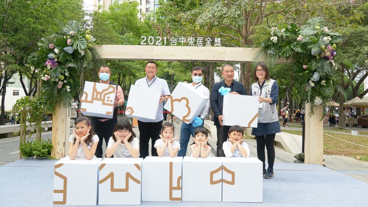 ▲台中樂居金獎評選17日起受理報名，今天舉辦啟動儀式。（圖／台中市府提供）