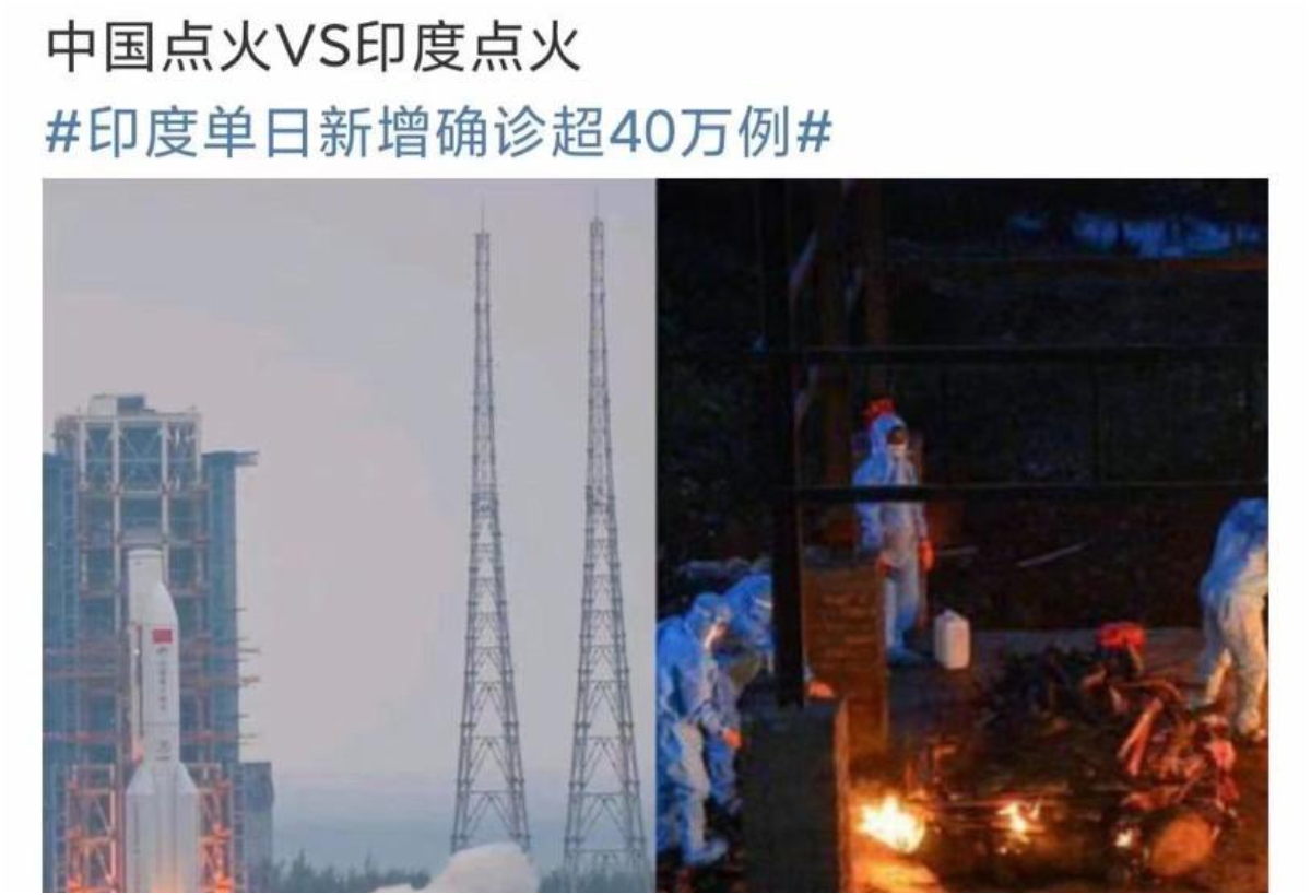 ▲中國官方機構的發文諷刺印度有許多新冠肺炎患者死亡，需要在戶外進行火葬，引起中國網友、印度大使館的批評。（圖／翻攝自微博）