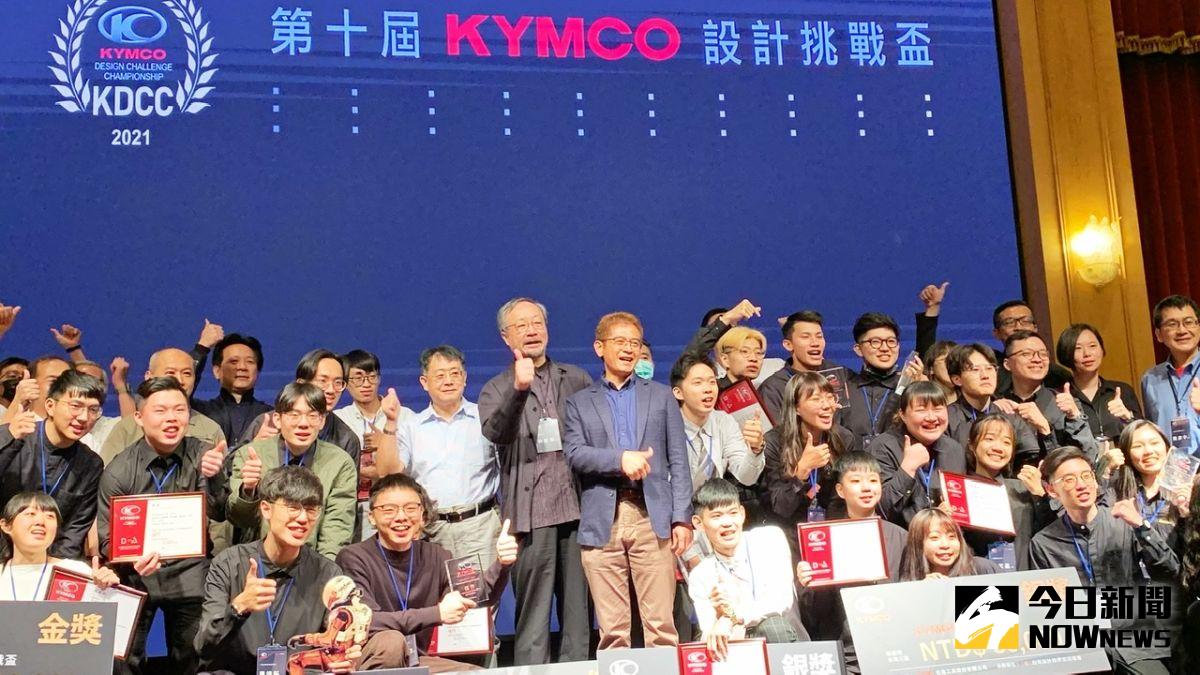 ▲光陽工業自2011年起舉辦「設計挑戰盃」機車設計競賽，扎根培育台灣新一代設計人才。（圖／記者陳美嘉攝，2021.05.01）