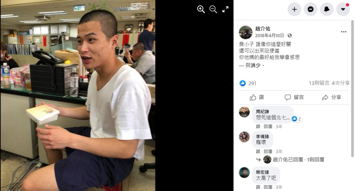 ▲趙介佑不但能自由出入警局探視被關押的親友，還大方拍照、在臉書打卡，對此，北投分局被問到啞口無言。（圖／翻攝網路）