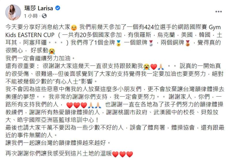 ▲瑞莎不放棄帶台灣選手前進奧運的夢想。(圖/翻攝瑞莎臉書)