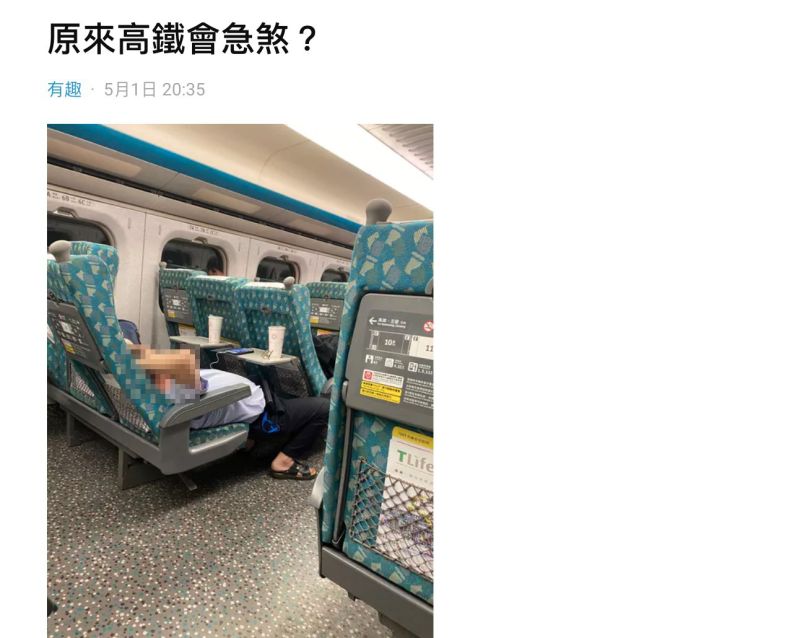 ▲男網友PO出另外一名乘客的詭異坐姿。(圖/翻攝自《Dcard》)