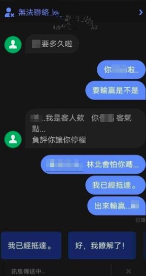 ▲一名外送員曝光自己與客人的火爆對話，引發討論。（圖/外送員奇聞怪事）