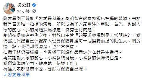 ▲吳念軒全文。(圖/吳念軒臉書)