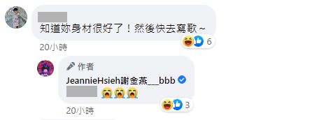 ▲粉絲要她交功課,謝金燕裝痛苦狀。(圖/謝金燕臉書)