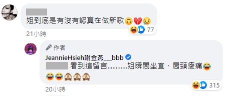 ▲粉絲要她交功課,謝金燕裝痛苦狀。(圖/謝金燕臉書)