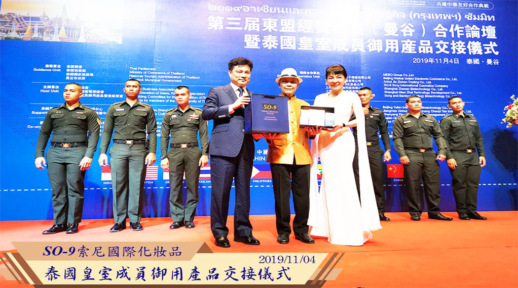 ▲泰國皇室首選「SO-9索尼國際化妝品」皇家級御用彩妝，即日起將舉行首屆「皇室美麗代言人活動」。（圖／資料照片）