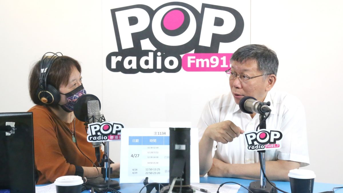 ▲台北市長柯文哲3日接受廣播媒體專訪時，提到施政滿意度落後一事，柯文哲直言民調都可以用買的，只是他不想買而已。（圖／POP radio提供）