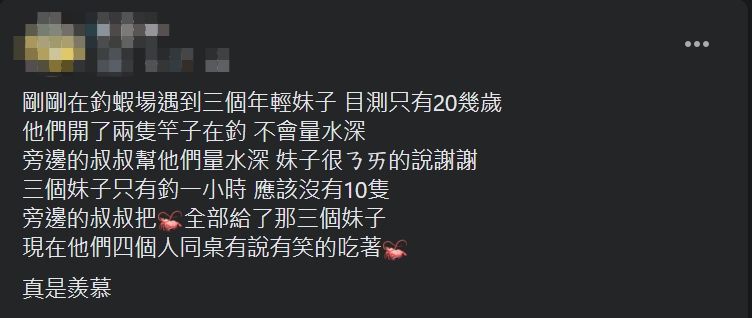 ▲原PO分享在釣蝦場遇到的趣事。(圖/翻攝爆廢公社臉書)