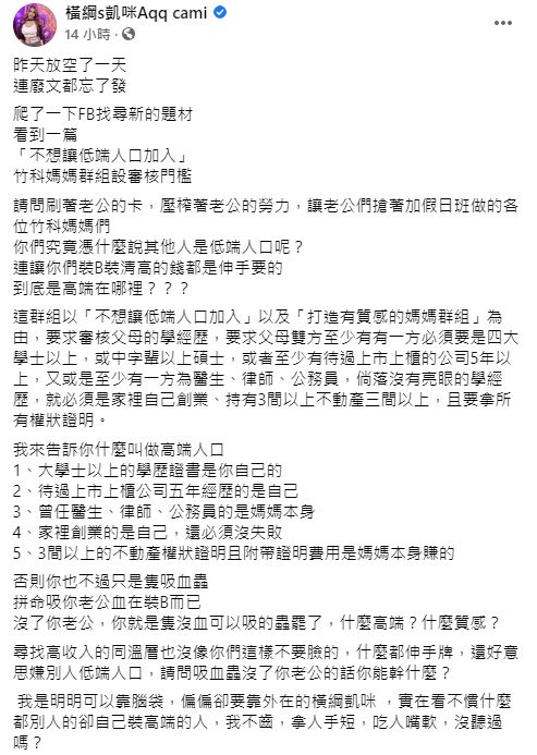 ▲橫綱凱咪全文。(圖/橫綱凱咪臉書)