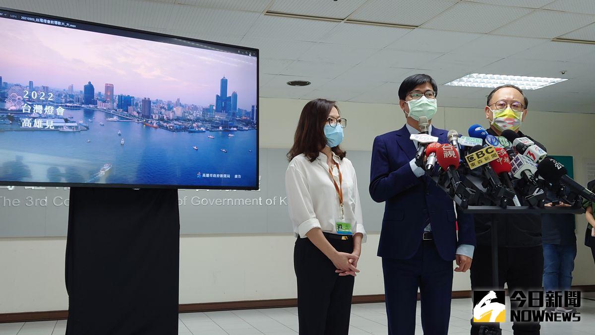 ▲高雄市長陳其邁正式宣布「2022台灣燈會 高雄見」。（圖／記者鄭婷襄攝，2021.05.04）