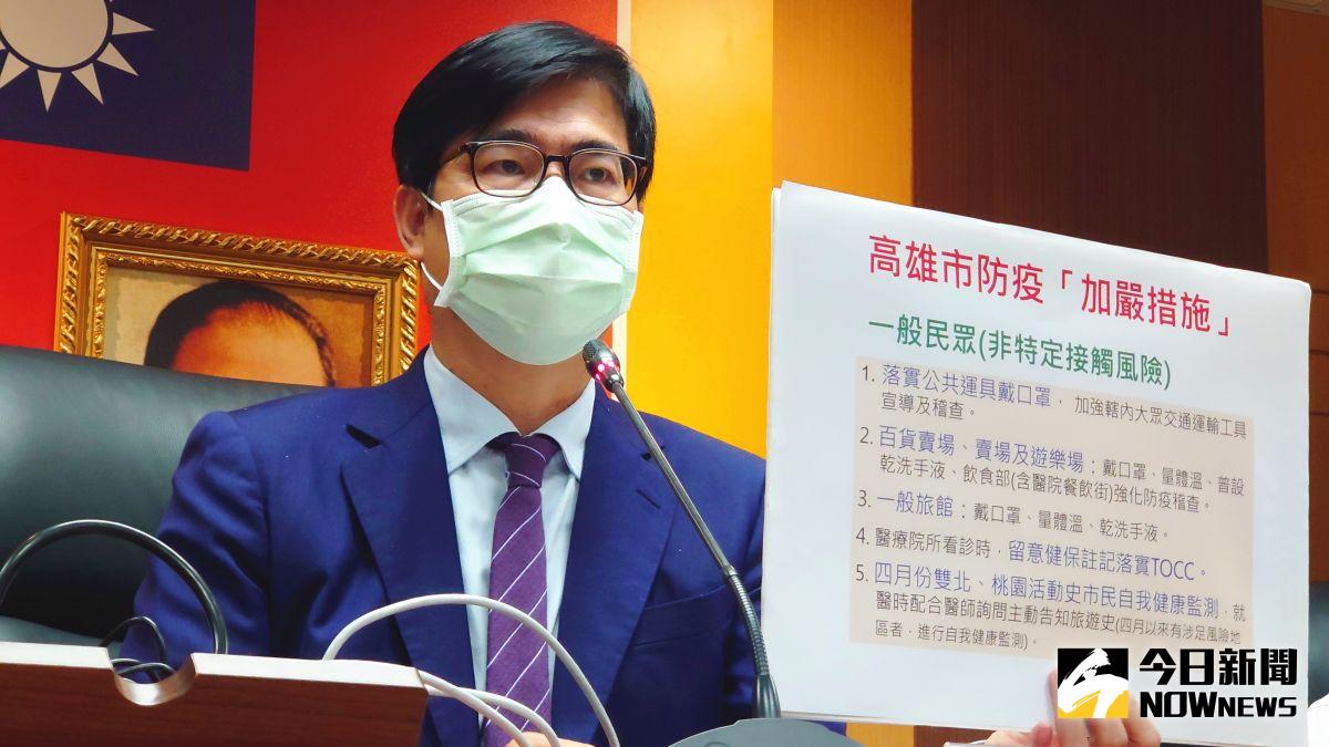▲高雄市長陳其邁今日防疫會議後，宣布高雄市防疫的加嚴措施。（圖／記者鄭婷襄攝，2021.05.04）