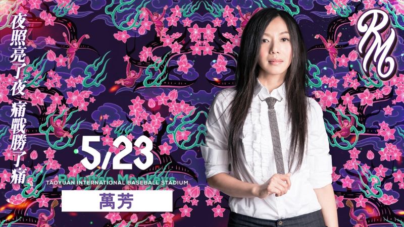 ▲金曲天后萬芳加入新光動紫趴。(圖/樂天提供)