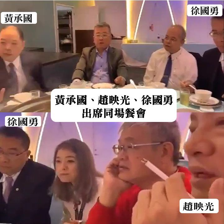 ▲藍營找到內政部長徐國勇和趙映光餐敘的影片,質疑兩人交情好,徐國勇駁斥他不會每個人小孩都認識。(圖/翻攝鄭麗文臉書)