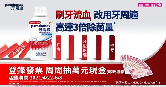 ▲齦護理漱口水能沖洗掉牙刷刷不到齒縫的牙菌斑,幫助強化口腔健康