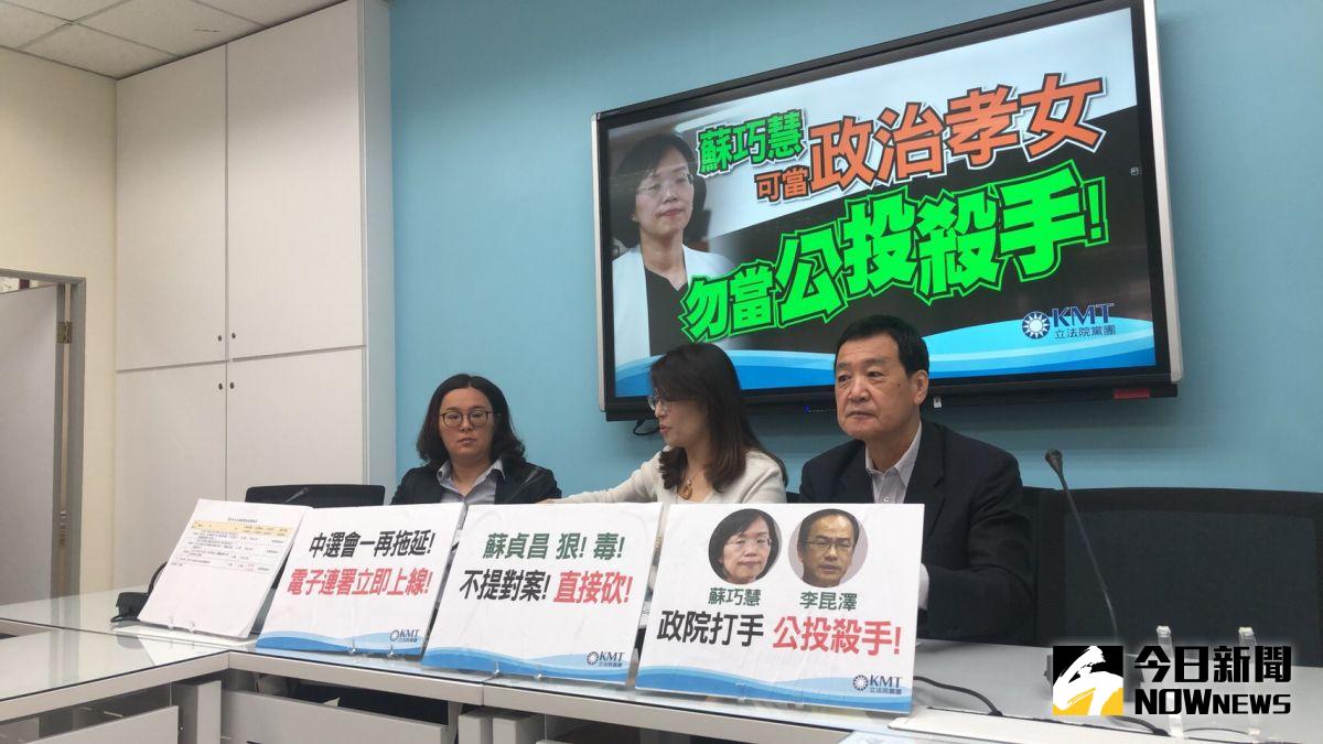 ▲國民黨團6日上午開記者會，質疑民進黨立委蘇巧慧想閹割公投。（圖／記者吳承翰攝，2021.05.06）