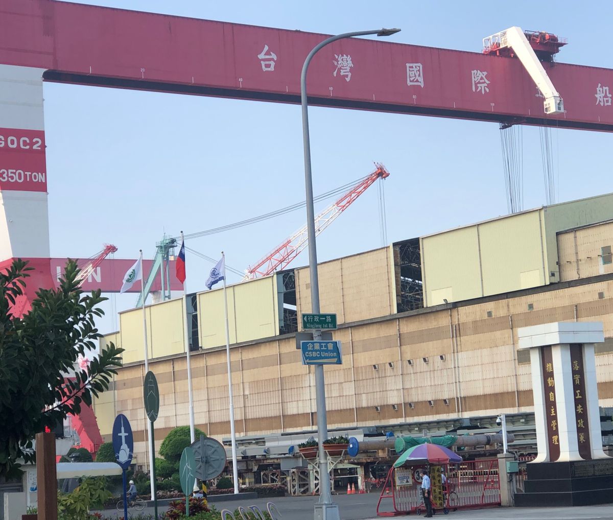 ▲台灣國際造船公司轉型成功。(資料照／記者黃守作攝) 