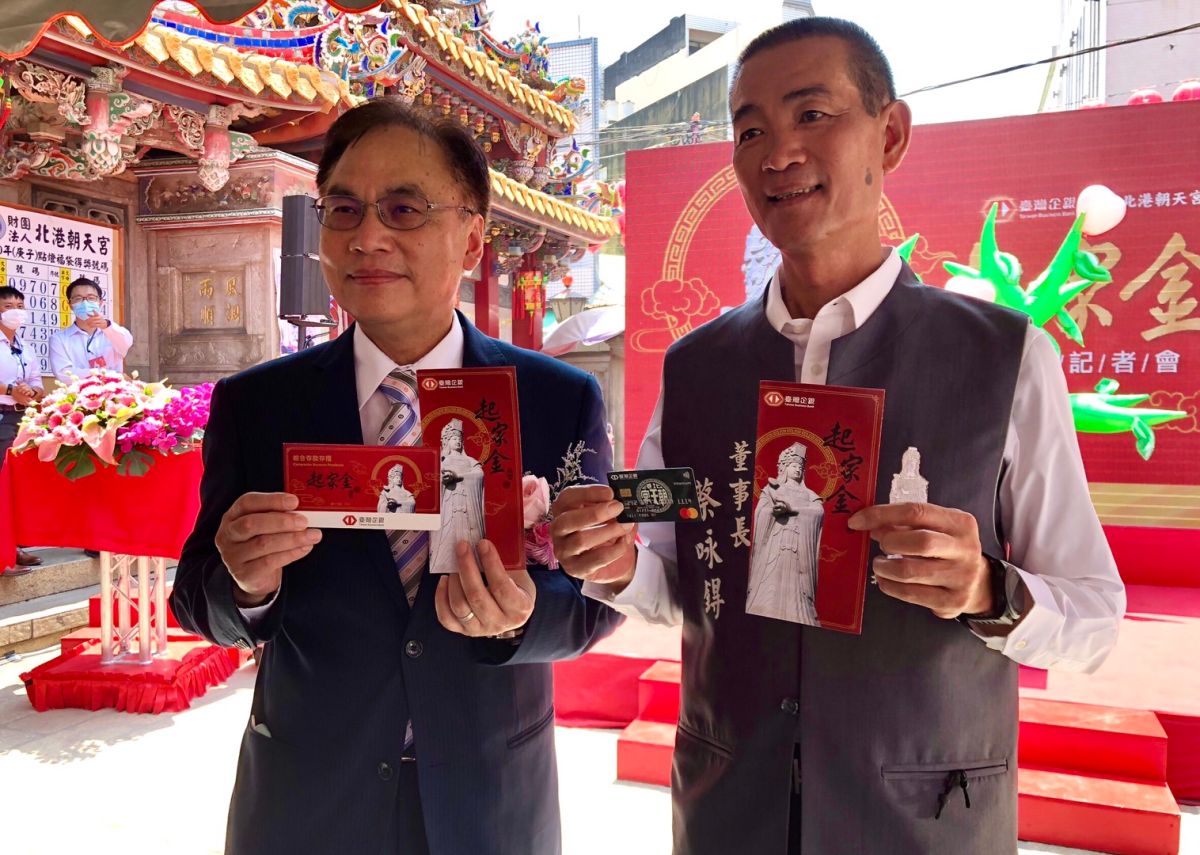▲台灣企銀副總林昌育（左）及朝天宮董事長蔡咏鍀聯手推介起家金存款專案。（  圖／朝天宮提供）