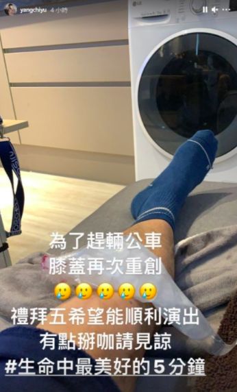 ▲楊奇煜的膝蓋再度受傷。(圖/翻攝楊奇煜IG)