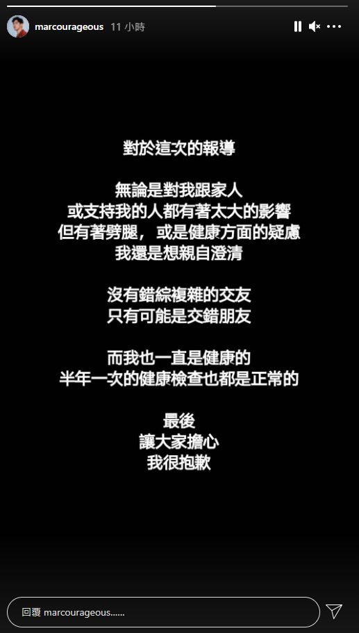 ▲張立昂聲明全文。(圖/張立昂IG)