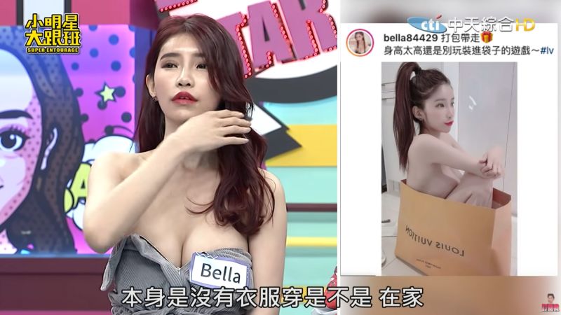 ▲▼Bella上節目分享「犯規美照」。(圖/小明星大跟班YouTube)