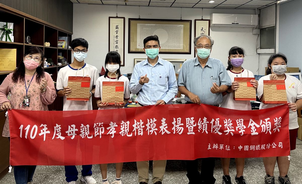 ▲中鋼公司舉辦小港區國中小孝親楷模表揚及績優獎學金頒獎活動。(圖／記者黃守作攝，2021.05.07)