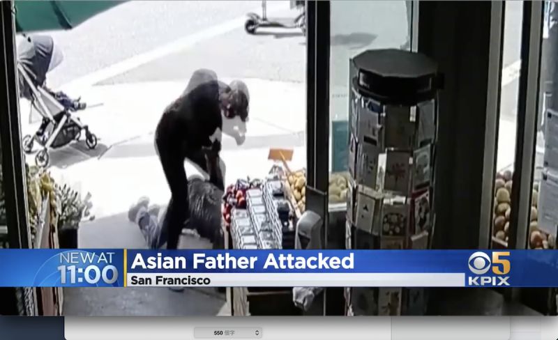 亞裔父親上街無端遭痛毆　「6秒揍14拳」警證實隨機攻擊
