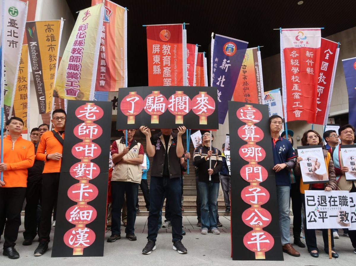 ▲ 全教總立院門口抗議陳情。   圖／全教總提供(資料照片)（圖／新頭殼）