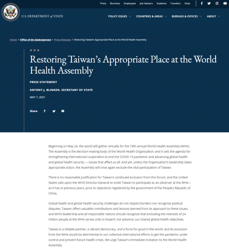 ▲美國國務院7日以布林肯的名義發布聲明,支持恢復台灣在WHA的觀察員地位。(圖/翻攝自美國國務院官網)