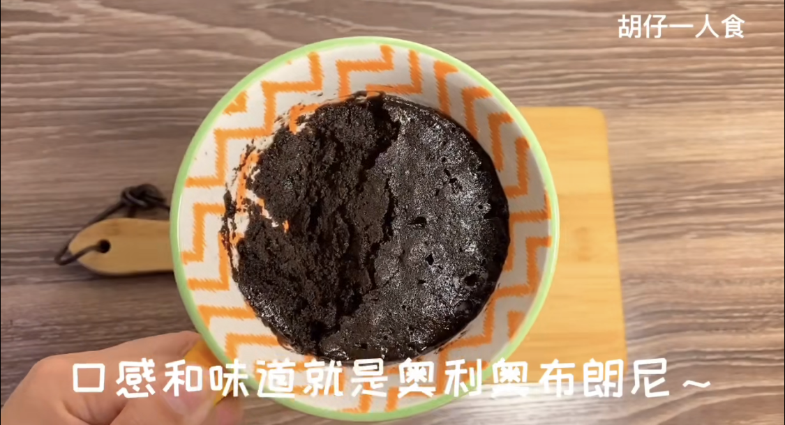 ▲簡單幾個步驟，OREO立刻化身為布朗尼。（圖／翻攝自小紅書《胡仔一人食》）