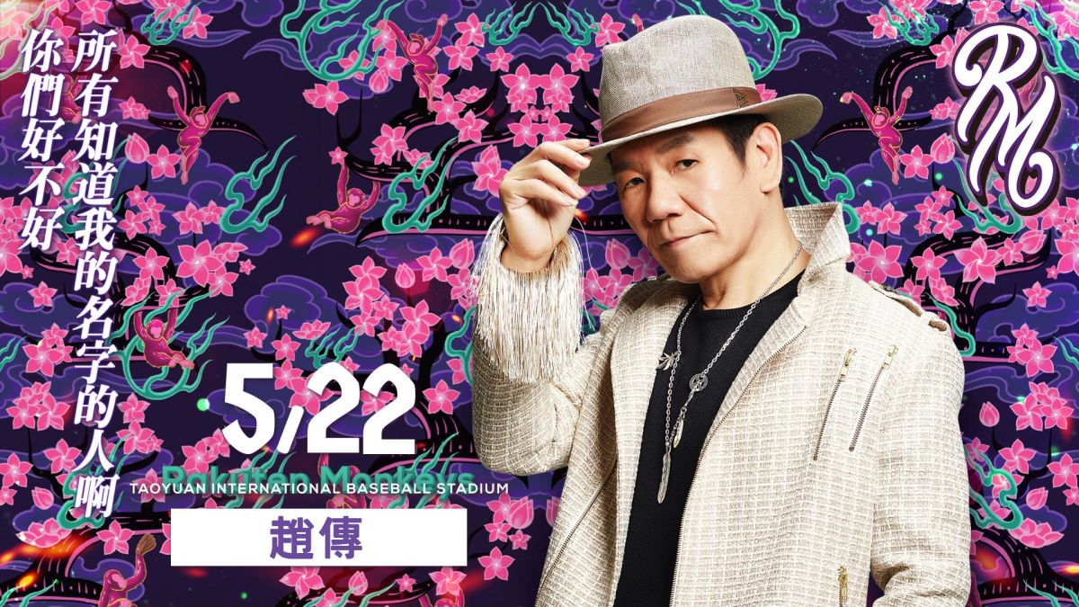 ▲趙傳將登上動紫趴。（圖／樂天提供）