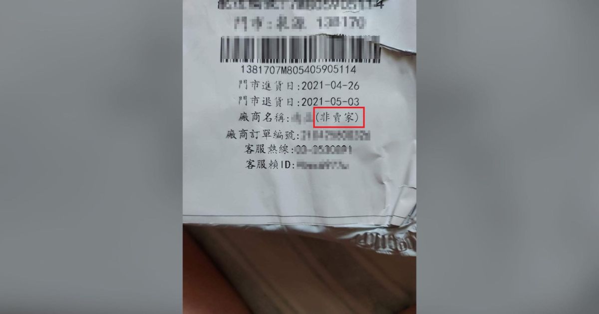 ▲有行家分享，詐騙包裹常出現的特徵。（圖／翻攝《臉書廣告－退貨自救聯盟》）