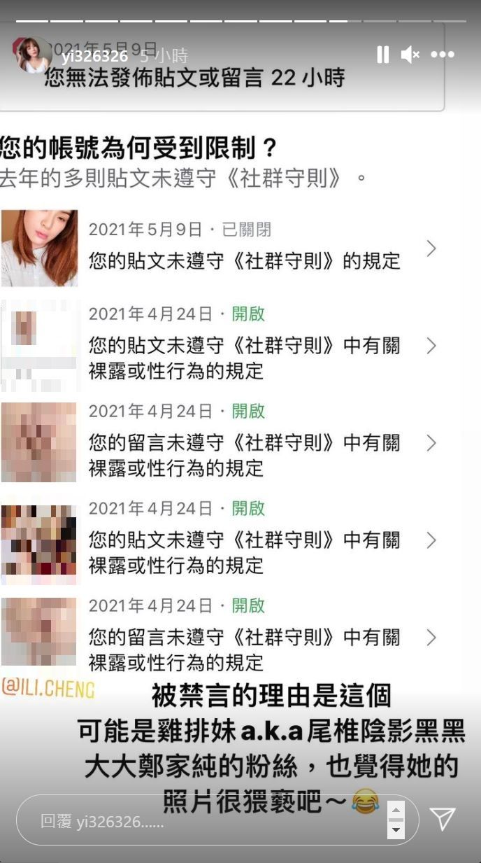 ▲陳沂帳號遭臉書禁言。(圖/翻攝陳沂IG)