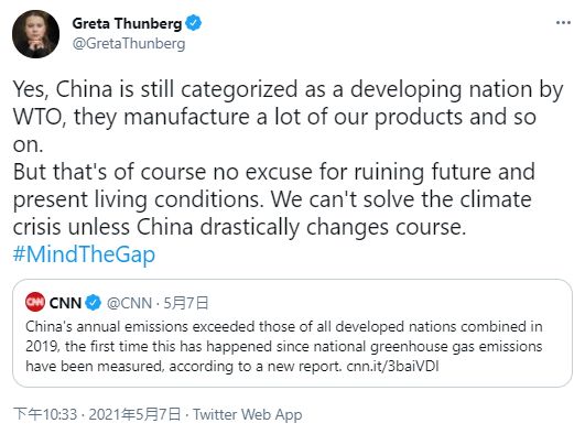 ▲瑞典環保少女通貝里的一則推特發文,引來中國官媒駐歐盟分社社長強烈抨擊。(圖/翻攝自推特)