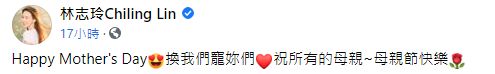 ▲林志玲曝光母女合照,祝大家母親節快樂,她用手指輕碰媽媽臉頰,互動溫馨。(圖/林志玲臉書)