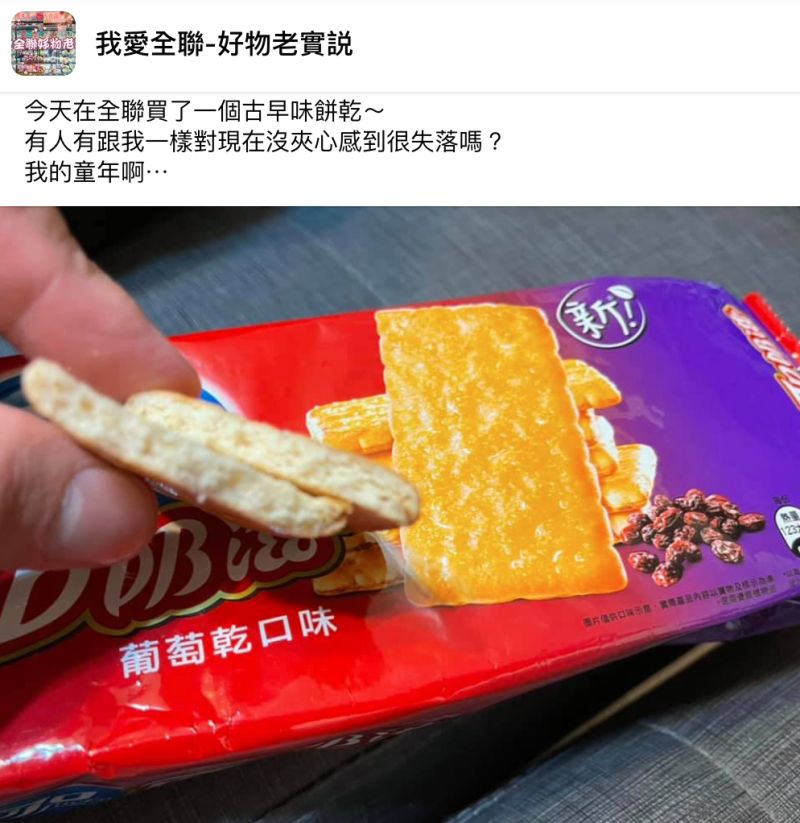 ▲一名男網友在臉書社團《我愛全聯-好物老實說》發文。(圖/翻攝自《我愛全聯-好物老實說》)