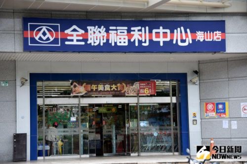 ▲一名男網友發文,表示自己日前到全聯買了古早味餅乾,但卻「少了一味」,讓他感嘆「我的童年啊」,貼文一出,立刻掀起熱議。(圖/NOWnews資料照) ▲原PO表示,到全聯購物只要「帶手機」就好,超級方便,簡直被寵壞,對此,也有內行反喊2致命缺陷,直呼「千萬不要這麼做」。(圖/NOWnews資料照)