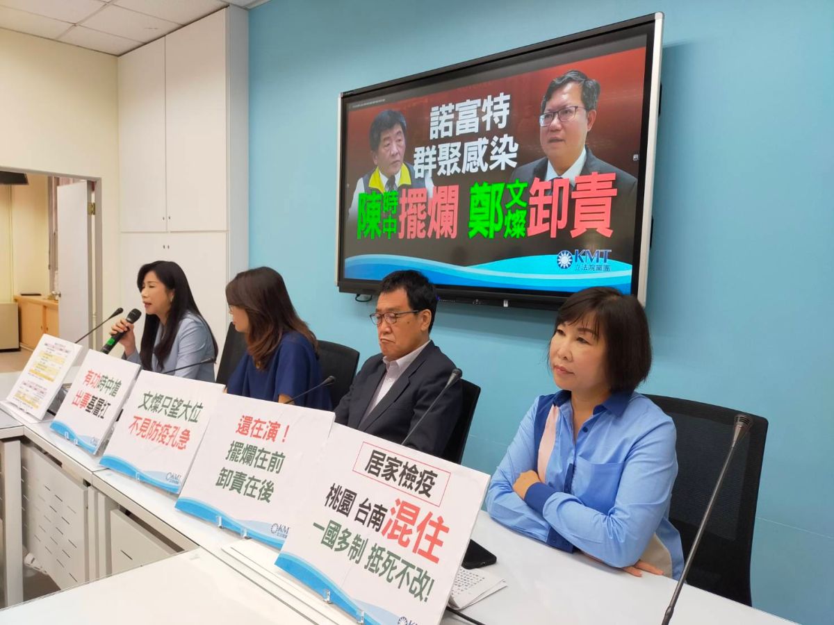 ▲民眾早在2月就檢舉富諾特飯店有混居情況，防疫指揮官陳時中稱公文不會跑得比病毒快，國民黨團總召10日召開記者會，痛批陳時中如果職業倦怠，防疫指揮官就趕快換人當。（圖／國民黨團提供）